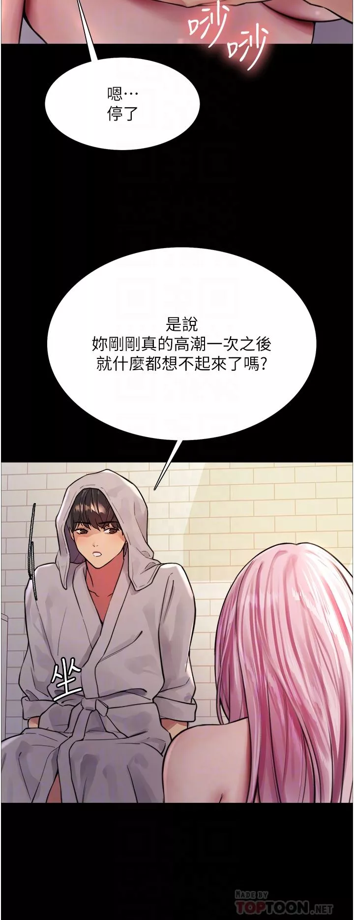 色輪眼第43話-一對到眼就淫水氾濫