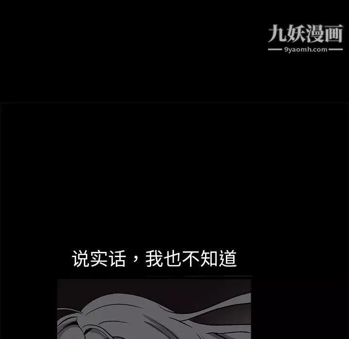 枷锁-第6话 - 图片 131
