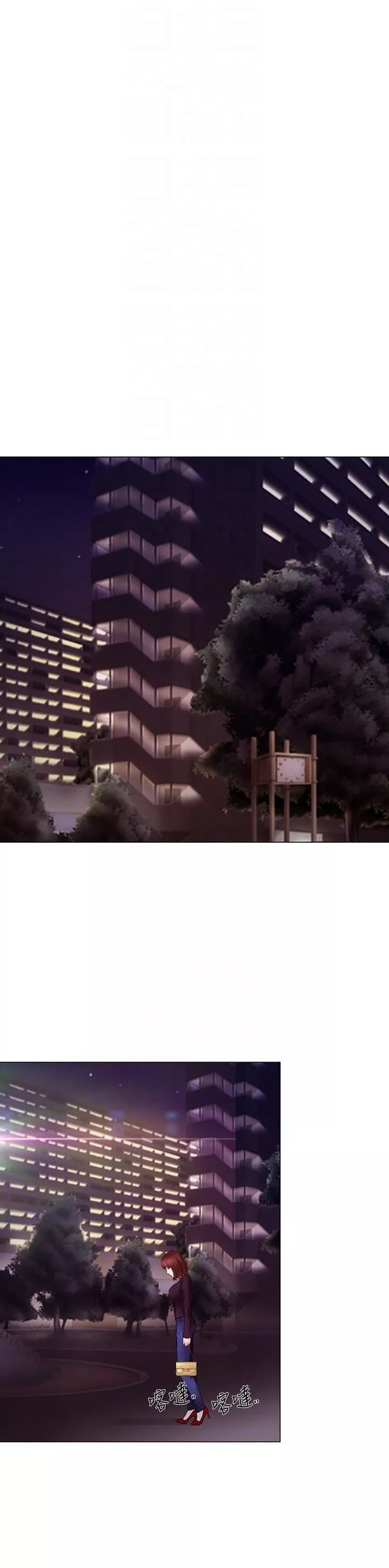 人夫的悸動第30話-在書雅和老公外遇的地方…