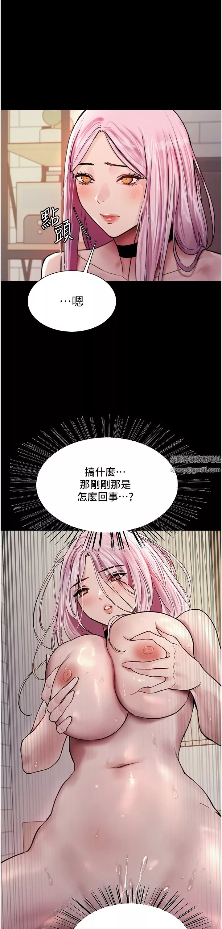 色輪眼第43話-一對到眼就淫水氾濫