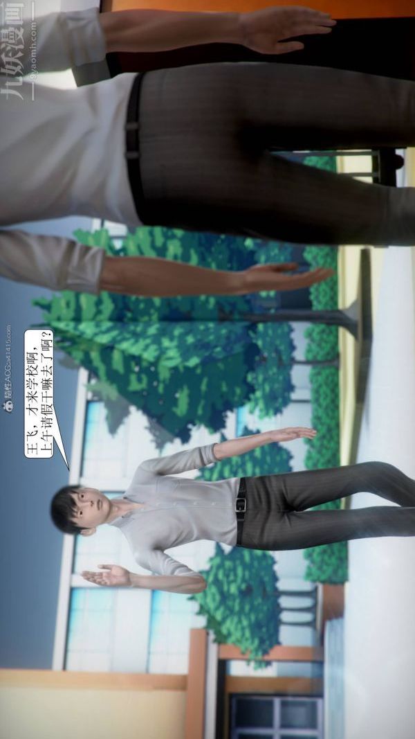 [3D]被学生威胁的丝袜老师李若雪第09话