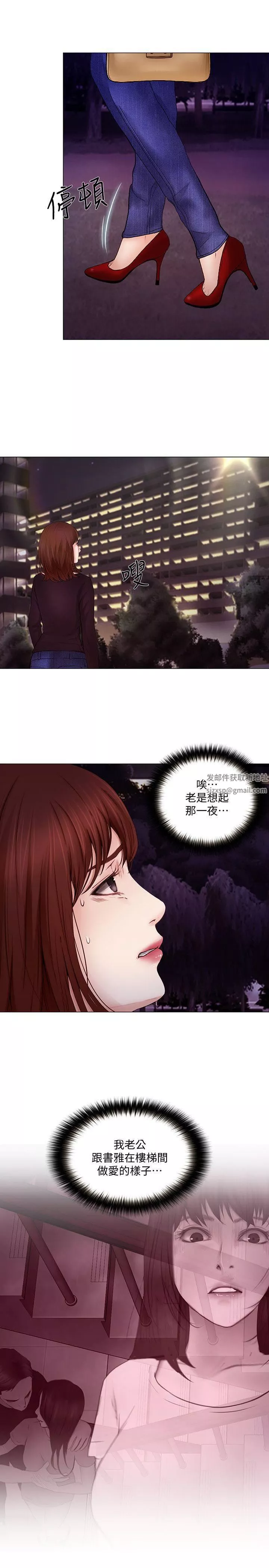 人夫的悸動第30話-在書雅和老公外遇的地方…