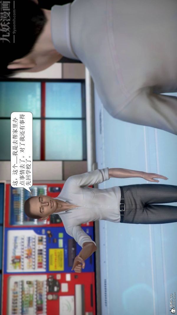 [3D]被學生威脅的絲襪老師李若雪第09話