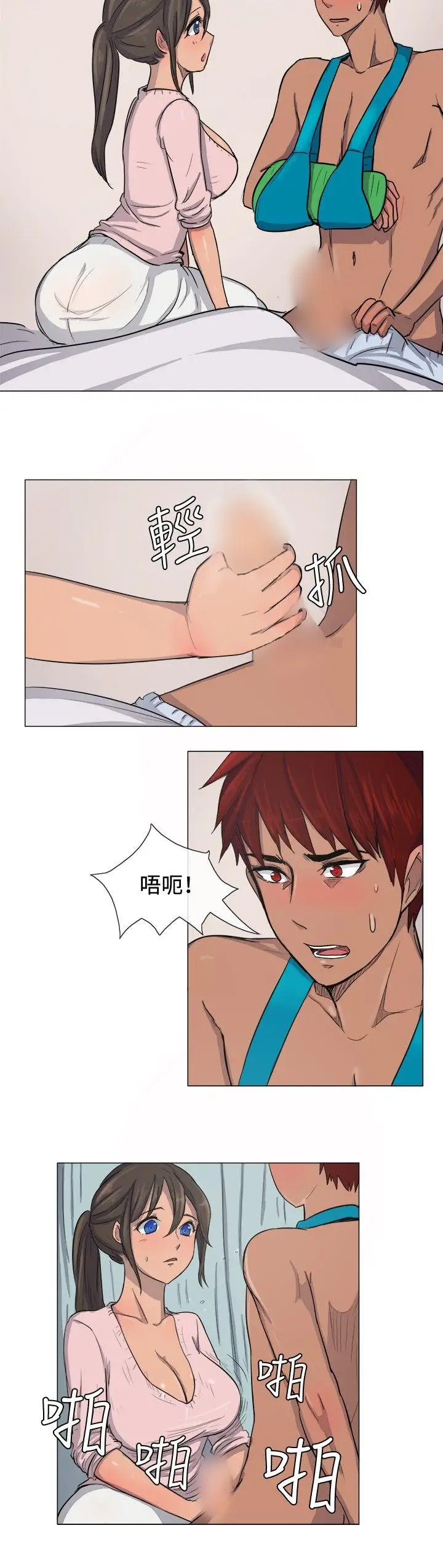 一起享用吧第9话