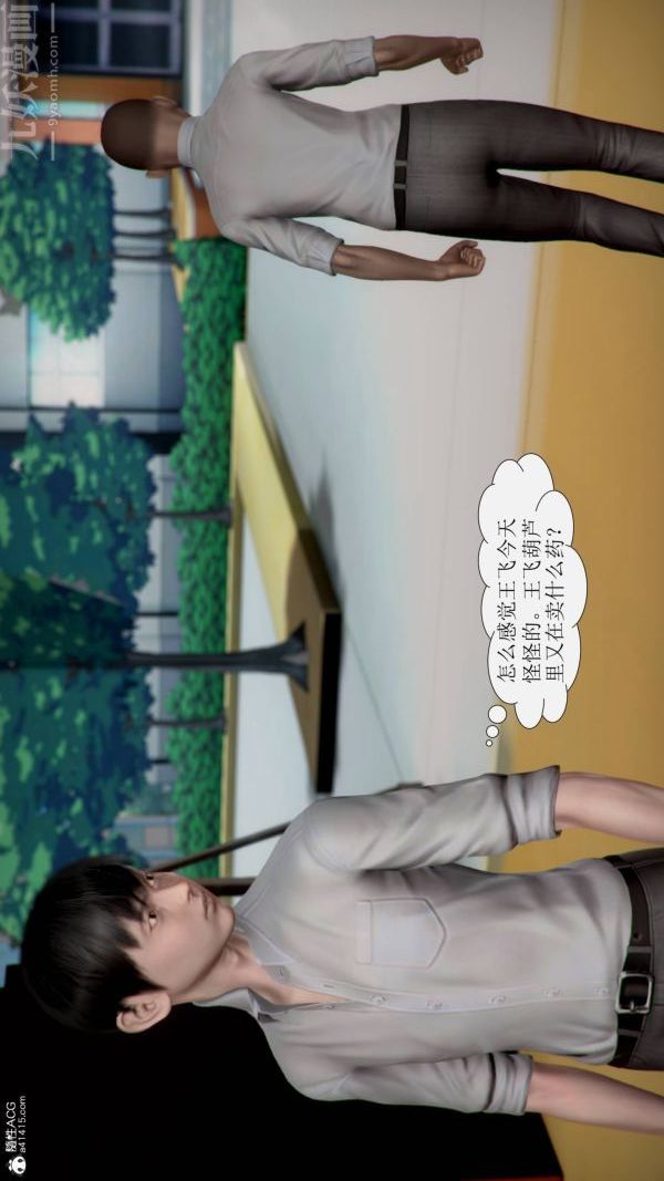 [3D]被學生威脅的絲襪老師李若雪第09話