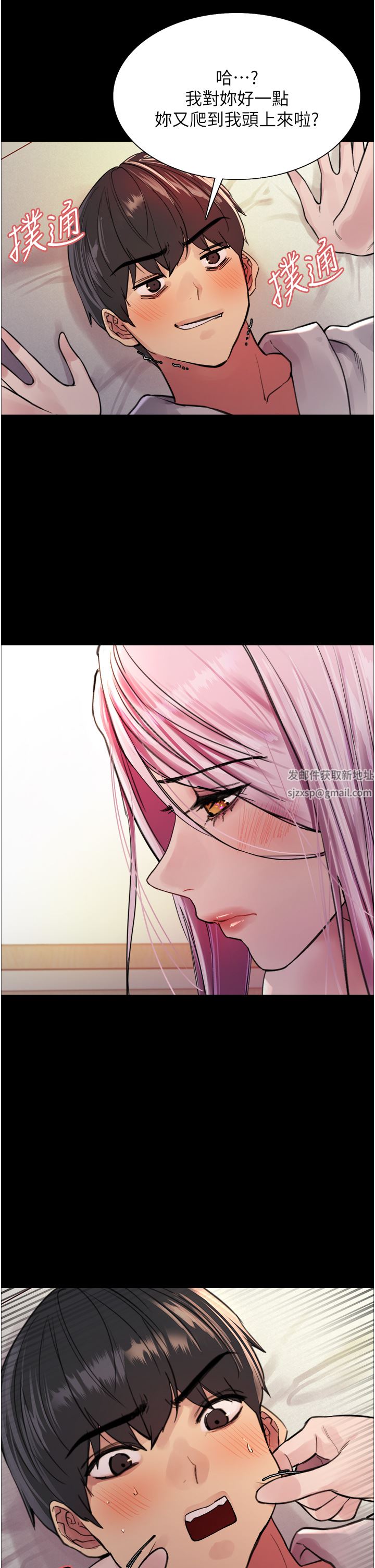 色輪眼第43話-一對到眼就淫水氾濫