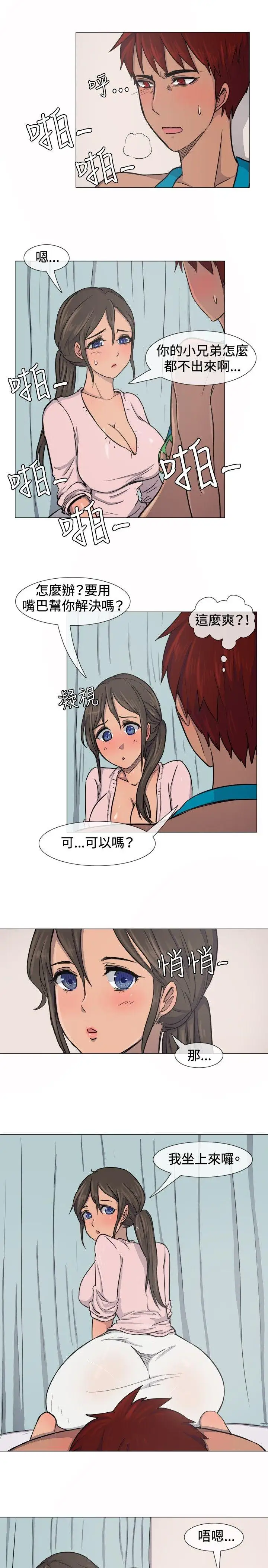 一起享用吧第9话