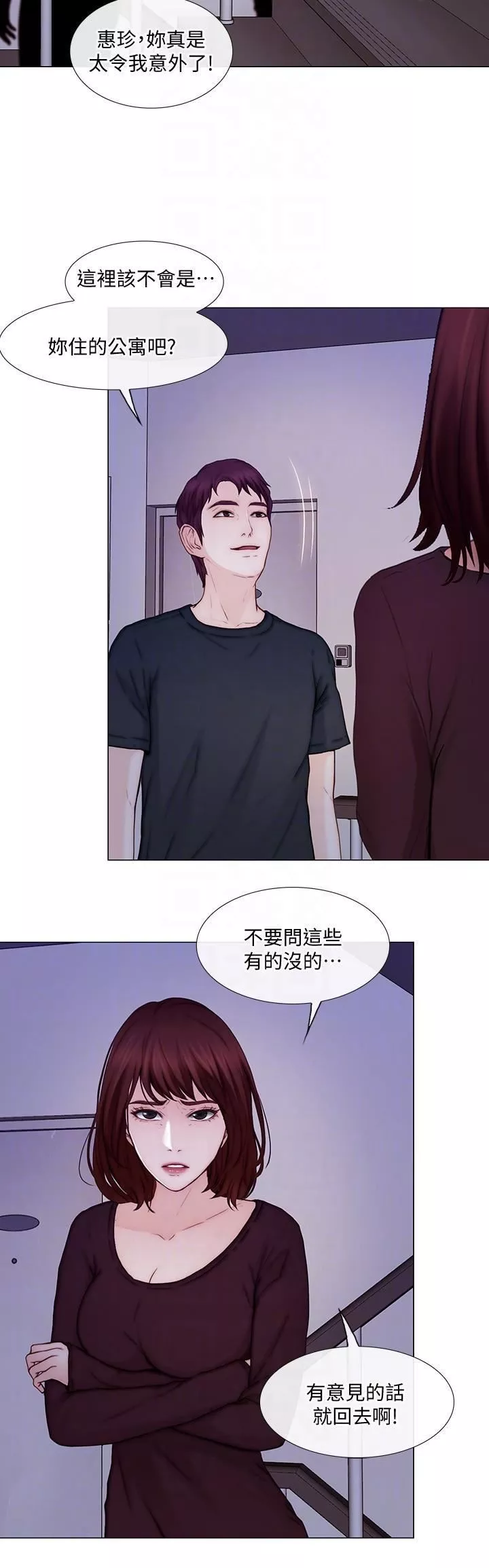 人夫的悸动-第30话-在书雅和老公外遇的地方… - 图片 25