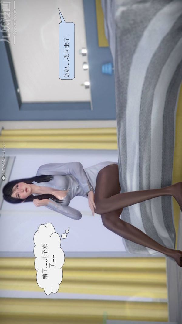 [3D]被学生威胁的丝袜老师李若雪第09话