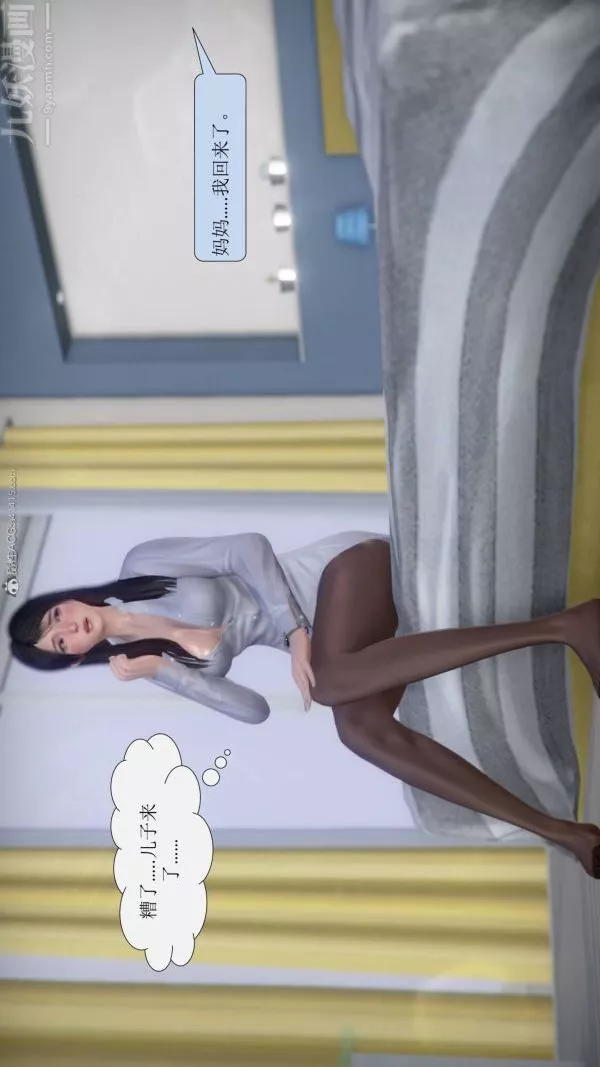 [3D]被學生威脅的絲襪老師李若雪第09話