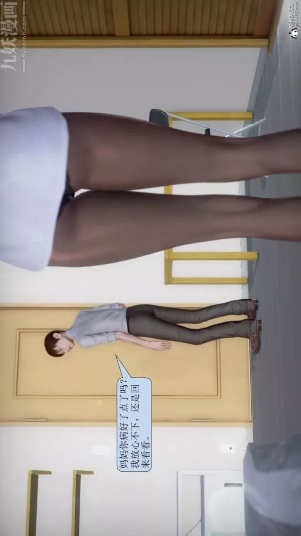 [3D]被學生威脅的絲襪老師李若雪第09話