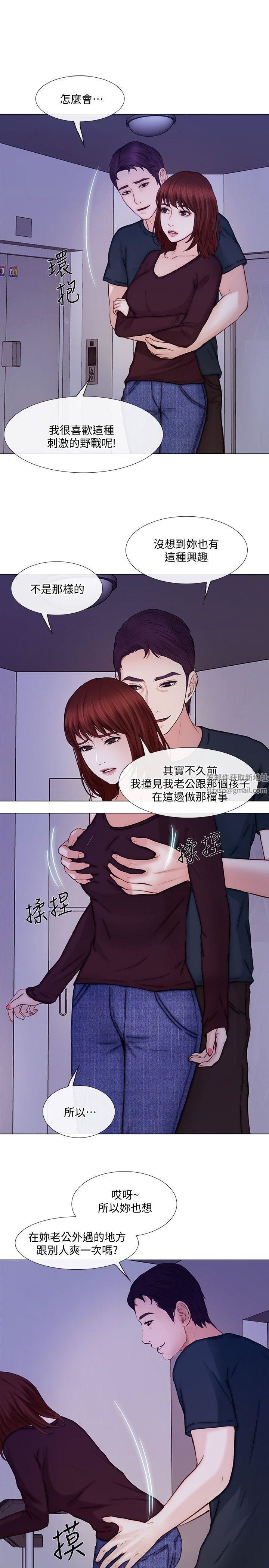 人夫的悸动第30话-在书雅和老公外遇的地方…