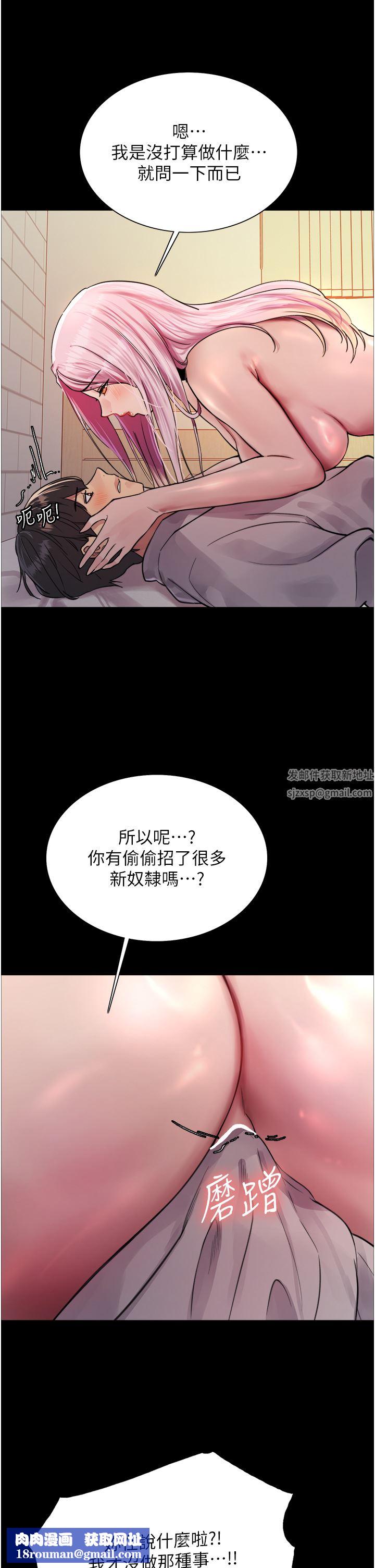 色輪眼第43話-一對到眼就淫水氾濫