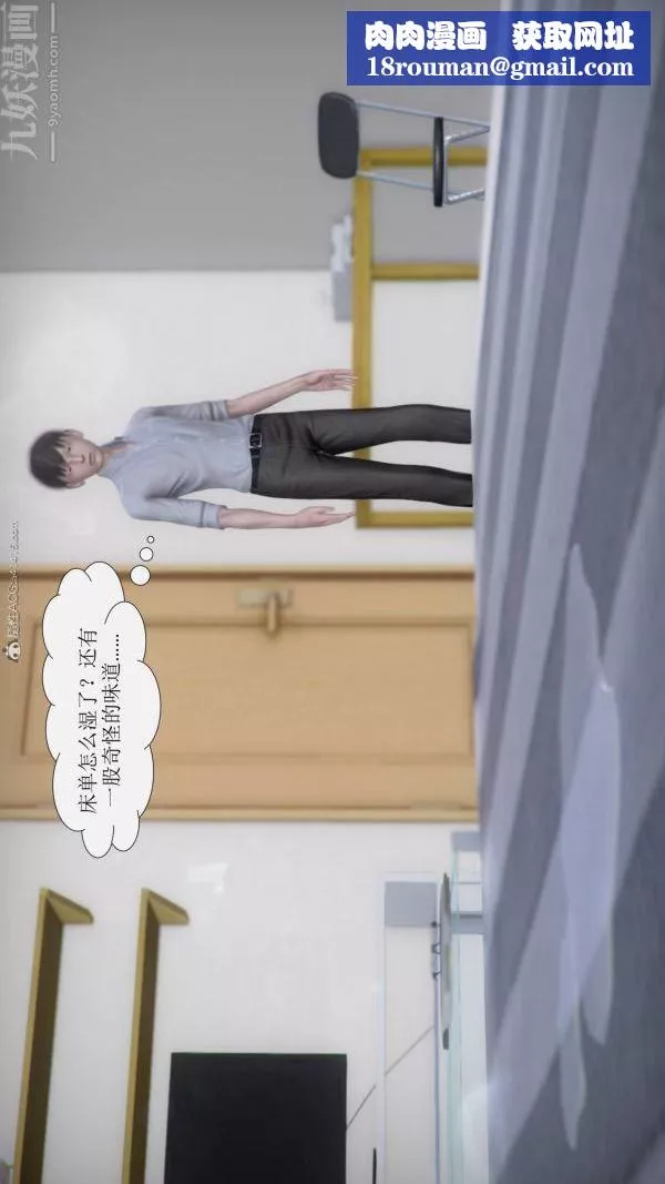 [3D]被学生威胁的丝袜老师李若雪-第09话 - 图片 16
