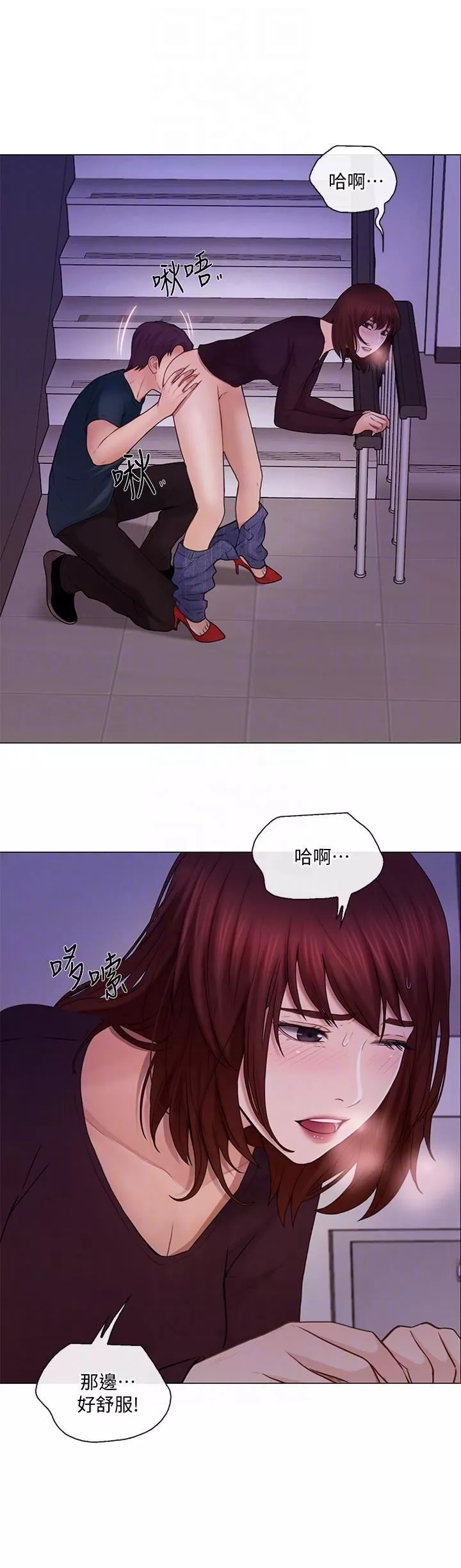 人夫的悸動第30話-在書雅和老公外遇的地方…