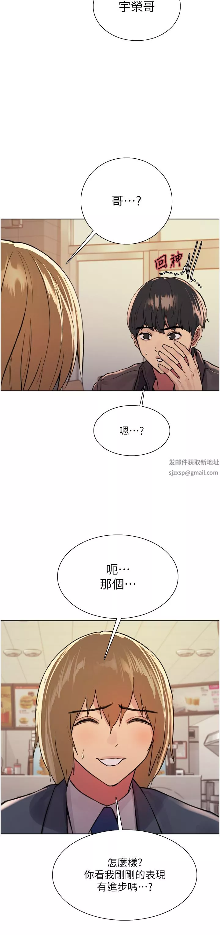 色輪眼第43話-一對到眼就淫水氾濫