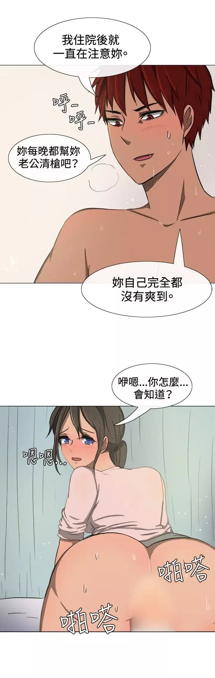 一起享用吧-第10话 - 图片 3