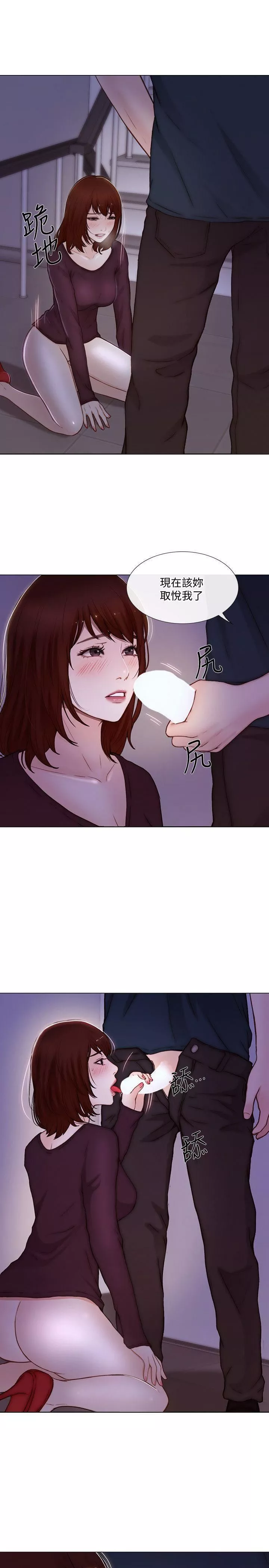 人夫的悸動第31話-關系被揭穿
