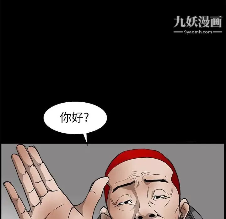 枷锁-第6话 - 图片 158