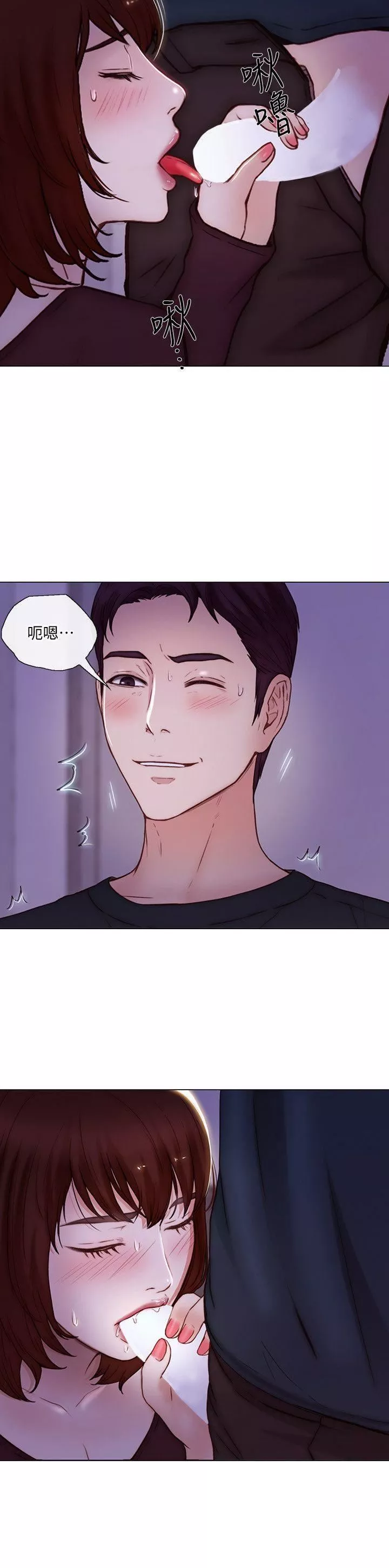 人夫的悸动-第31话-关系被揭穿 - 图片 5