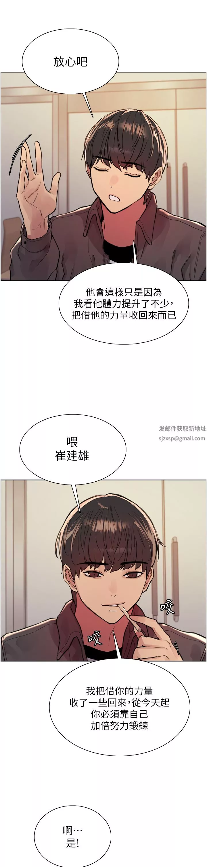 色輪眼第43話-一對到眼就淫水氾濫