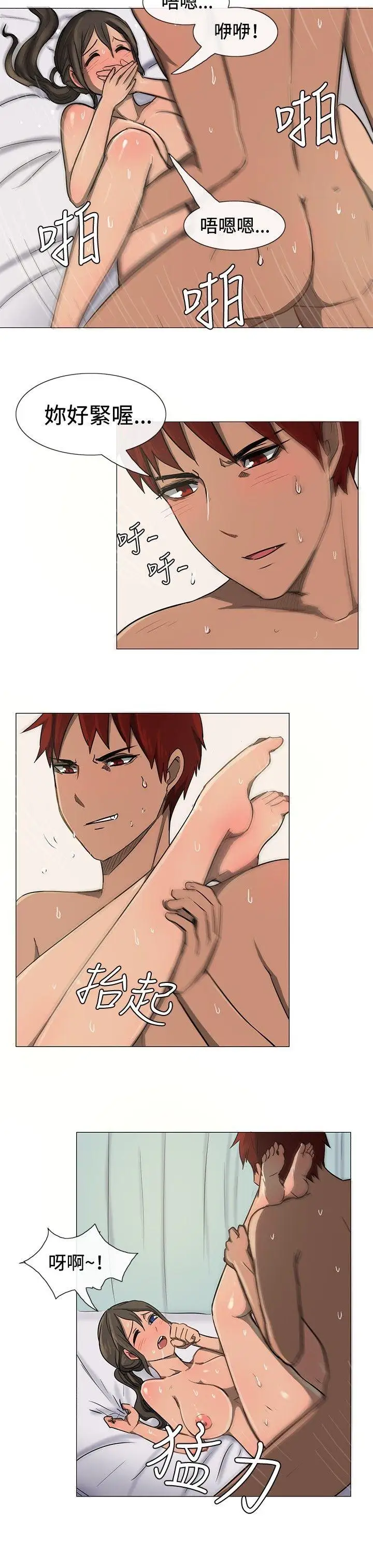 一起享用吧第10话