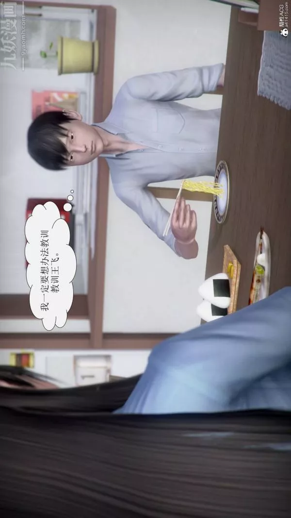 [3D]被學生威脅的絲襪老師李若雪第09話