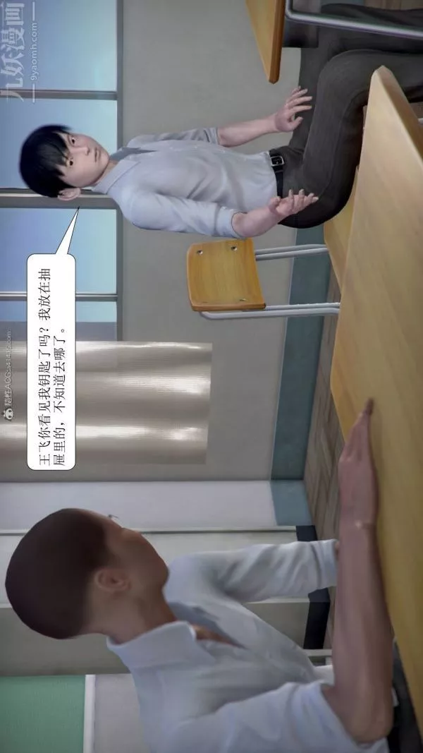 [3D]被学生威胁的丝袜老师李若雪-第09话 - 图片 28