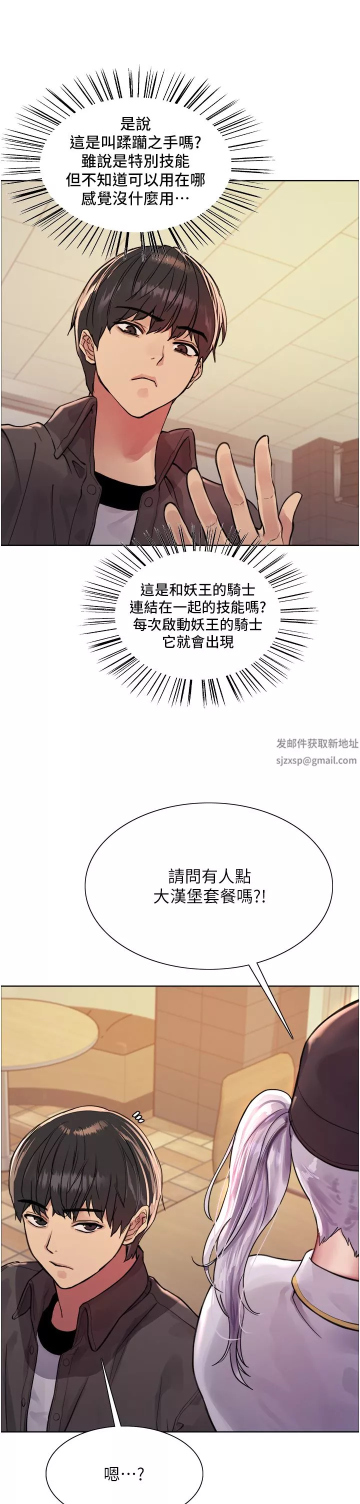 色輪眼第43話-一對到眼就淫水氾濫