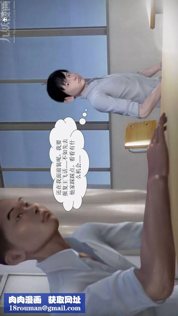 [3D]被學生威脅的絲襪老師李若雪第09話