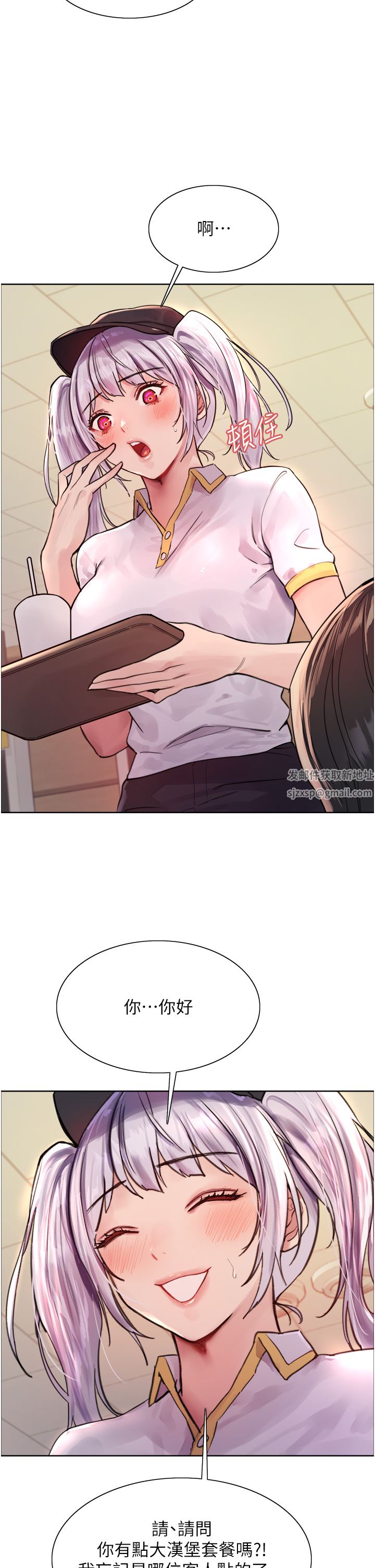 色輪眼第43話-一對到眼就淫水氾濫