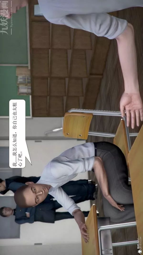 [3D]被學生威脅的絲襪老師李若雪第09話