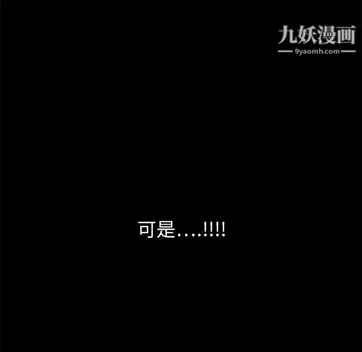 枷锁-第6话 - 图片 161
