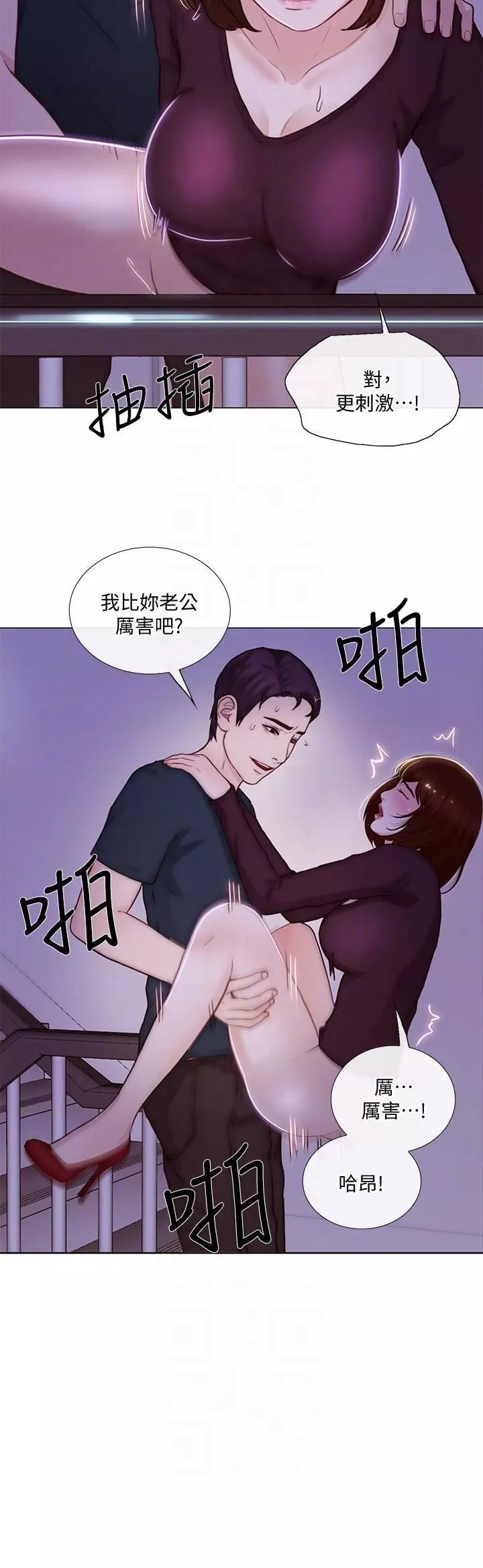 人夫的悸动-第31话-关系被揭穿 - 图片 11