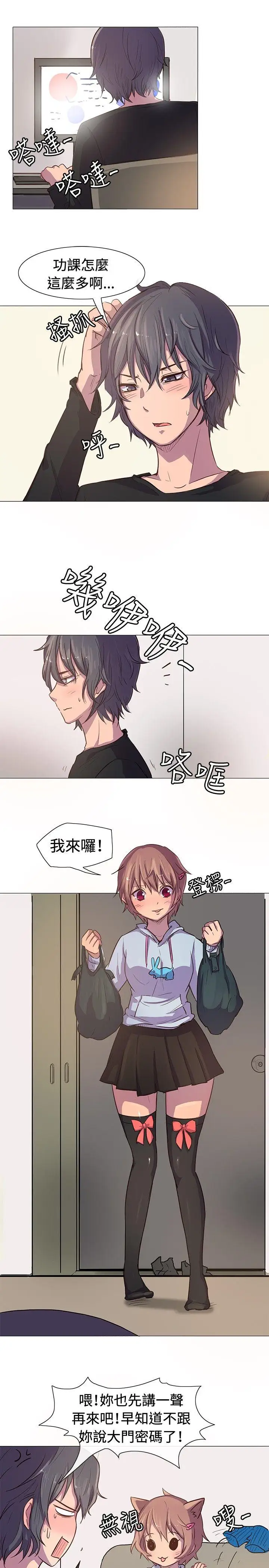 一起享用吧第11话
