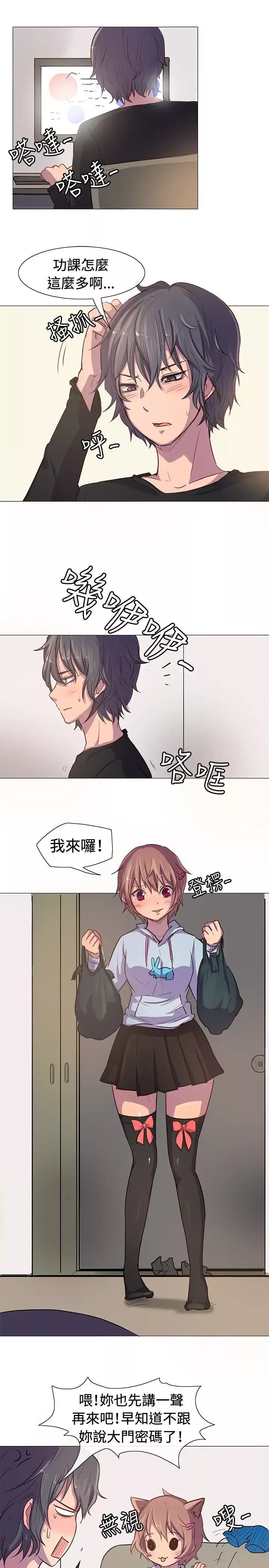 一起享用吧第11話