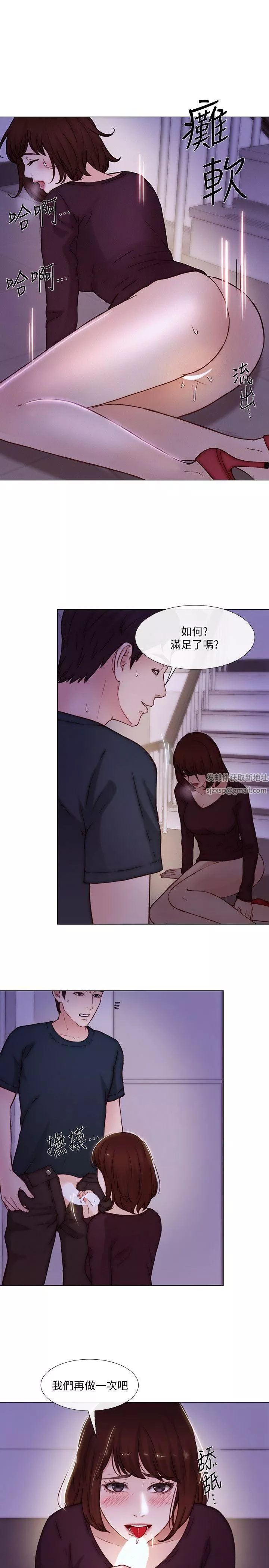 人夫的悸動第31話-關系被揭穿