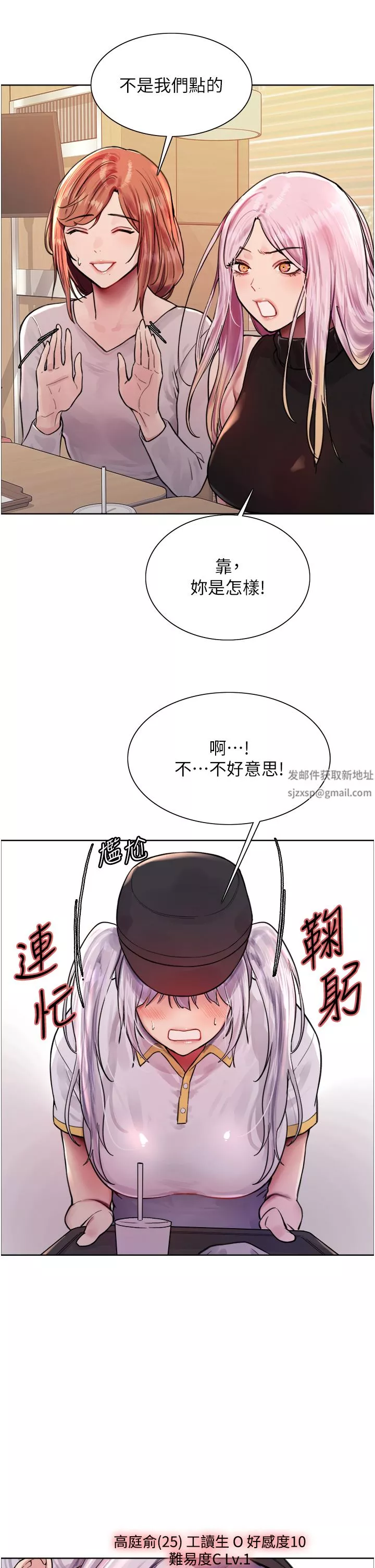 色輪眼第43話-一對到眼就淫水氾濫
