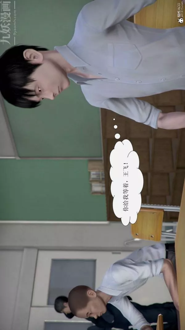 [3D]被学生威胁的丝袜老师李若雪-第10话 - 图片 2