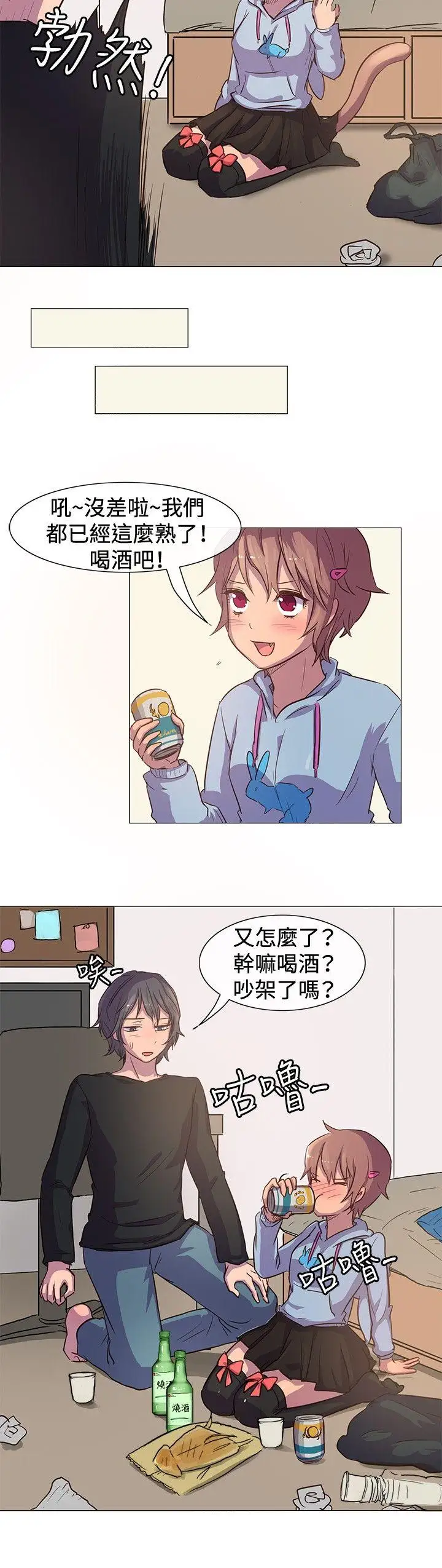 一起享用吧第11话