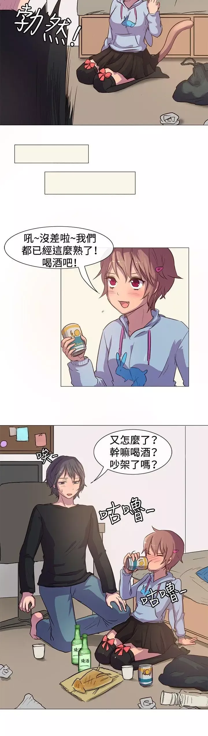 一起享用吧第11話