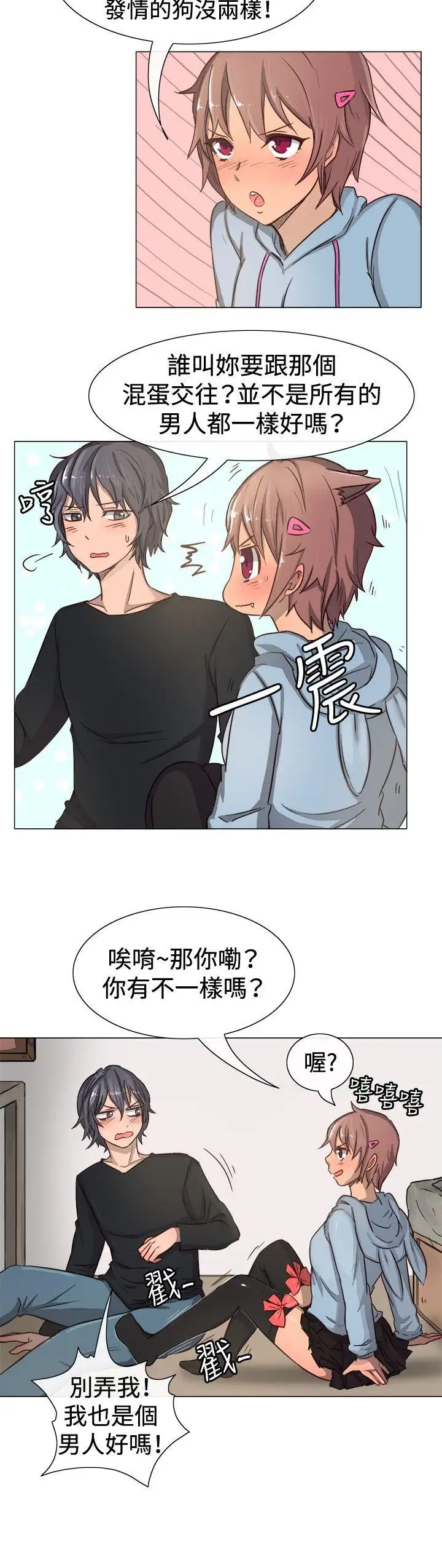 一起享用吧第11话