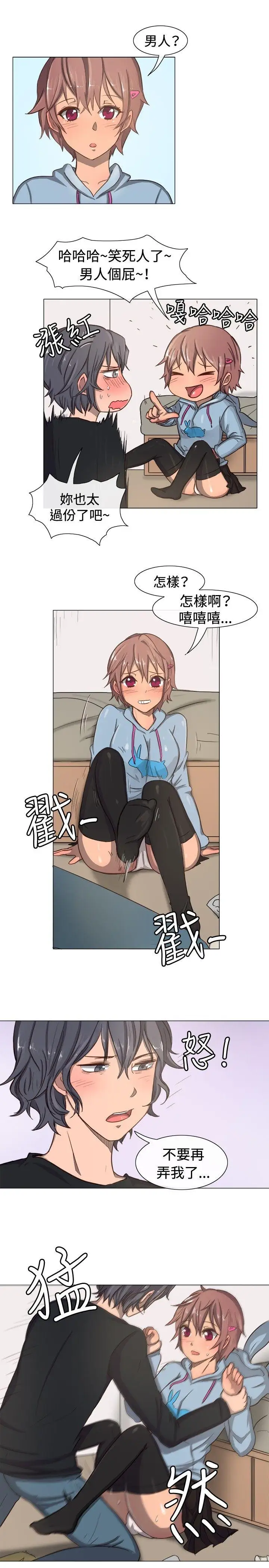 一起享用吧第11話