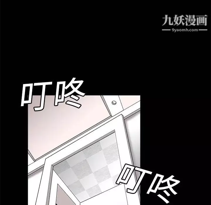 枷锁-第7话 - 图片 7