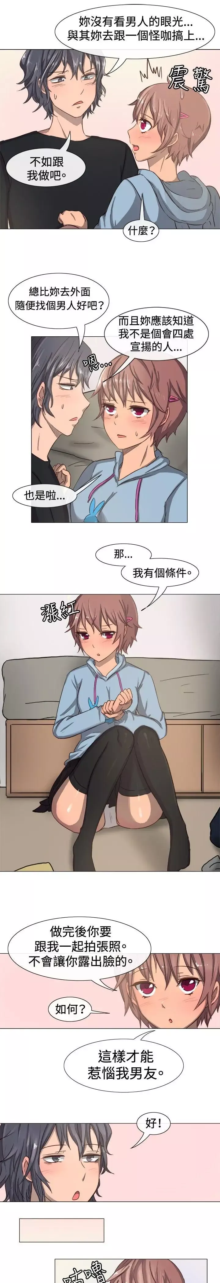 一起享用吧第11話