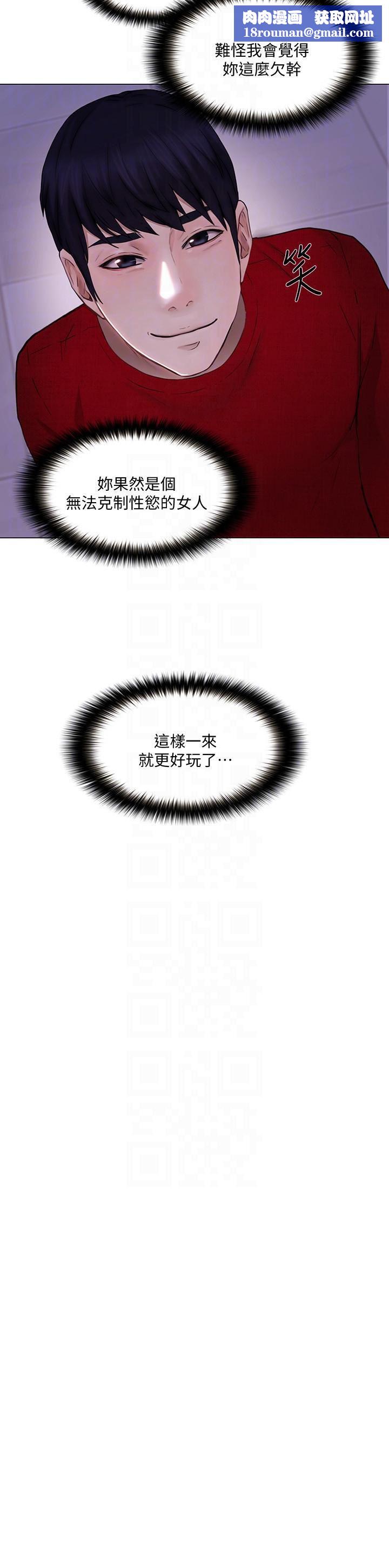 人夫的悸动第31话-关系被揭穿