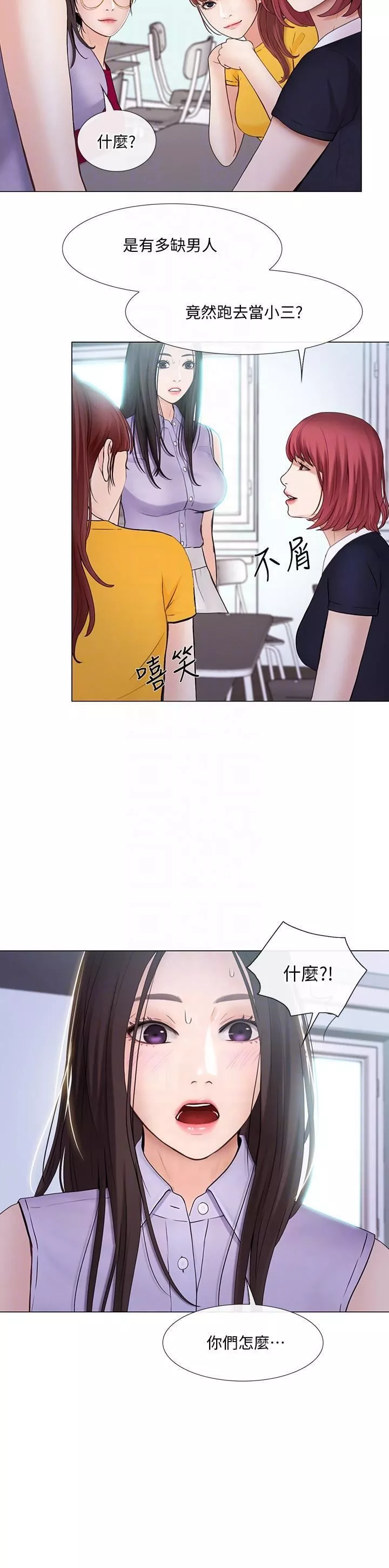 人夫的悸动-第31话-关系被揭穿 - 图片 21