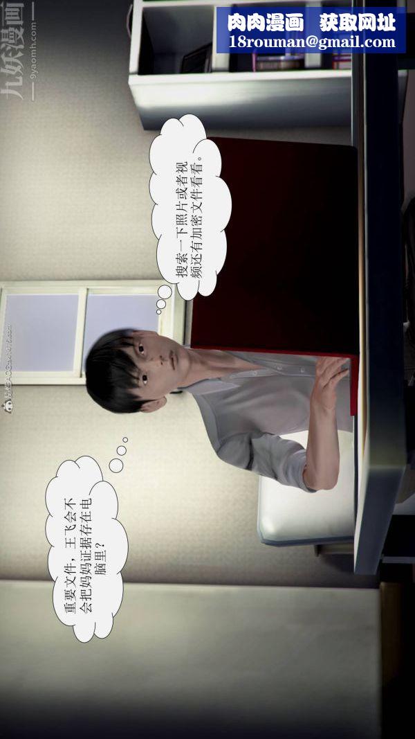 [3D]被學生威脅的絲襪老師李若雪第10話