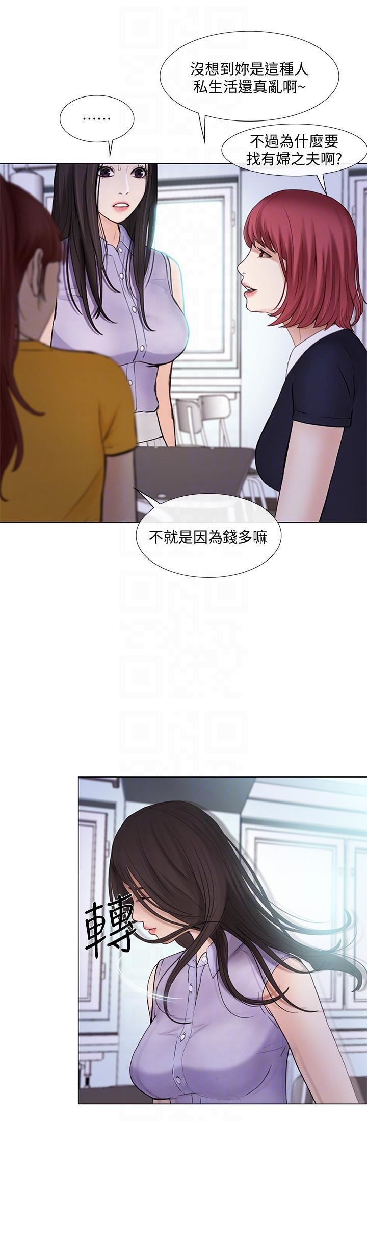 人夫的悸动第31话-关系被揭穿