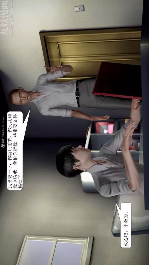 [3D]被学生威胁的丝袜老师李若雪-第10话 - 图片 15
